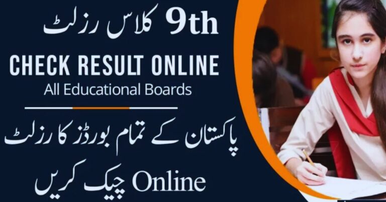 Date of 9th Class Result 2024 Punjab Board