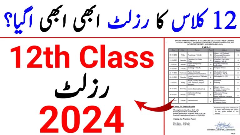 12th Class Result Date 2024 Punjab Board