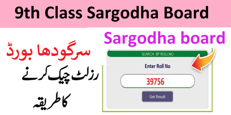 Sargodha board 9th Class Result Check by Roll Number 2024 Online